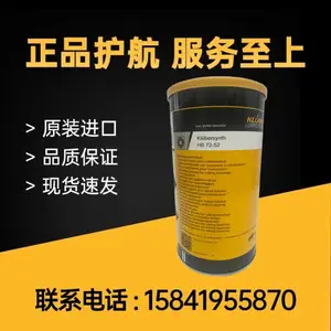 克鲁勃 Klübersynth HB72-52 密封轴承长效润滑脂1KG