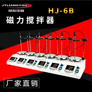 HJ-6B双数显恒温多头磁力加热搅拌器智能