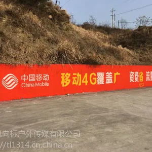 黄冈房地产墙体广告,黄冈医院墙体广告制作,黄冈墙体广告制作公司