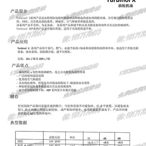 辟碧透平油BP Turbinol X 32 工业涡轮机油