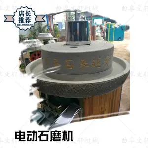 ��Ȼ�����Ҳ���ʯĥ�� �綯֥�齴����ʯĥ�� ��ۼӹ�ʯĥ��
