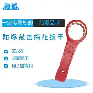 海诚牌防爆工具,HY1112防爆敲击梅花扳手,防爆锤击扳手,无火花工具