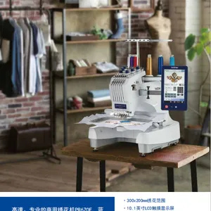 brother PR670E商用绣花机