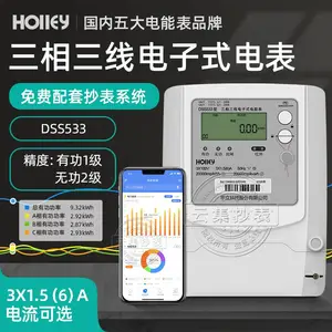 ���ݻ����������ߵ���ʽ���ܱ�DSS533 ��ѽ����ܺļ��ϵͳ