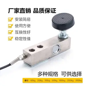 普司顿称重传感器应变式重量感应器力称重模块电子压力传感器