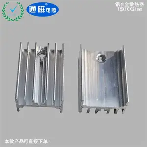 中山铝合金电子散热器15X10X21开关电源电磁炉家用电器主板散热器