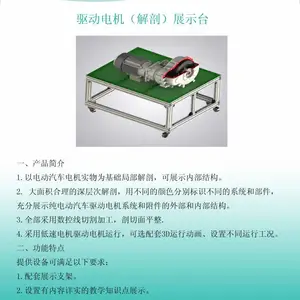 新能源纯电动汽车实训设备