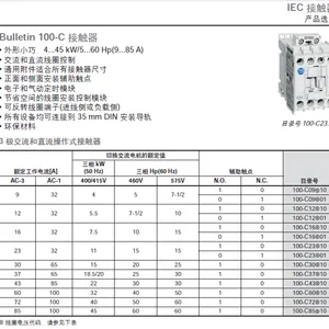 美国Allen-Bradley 100-C09KD10全系列接触器***现货