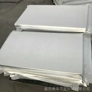 真空保温板 STP 低碳环保 使用寿命长