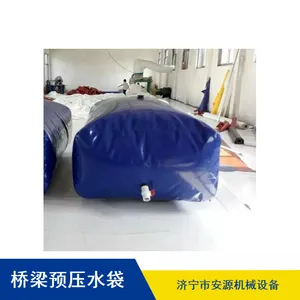 桥梁试压水袋 云南可折叠试压水袋 大型试压水袋报价