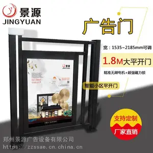 智能小区出入口广告灯箱平开门90度自动广告平开门栅栏平开门厂家