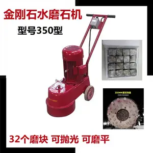 宜春市手推式金刚石水磨石机 供应金刚石水磨石机 250-水磨石机