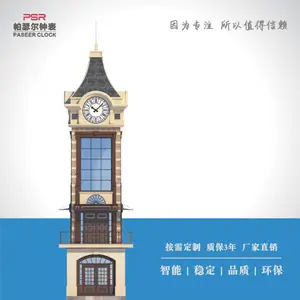 室外大钟厂商 性能指标 机电式塔钟 学校可用