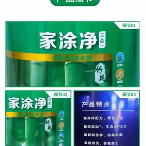 ����ˮ���Ϳ����̿����һ�齺�� ��ǽ��ζ��������18��