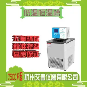低温反应槽底部磁力搅拌_冷媒液体恒温搅拌反应浴槽艾普仪器DCW-3008L