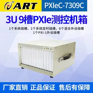 阿尔泰科技PXIeC7309 9槽测控机箱兼容PXI卡