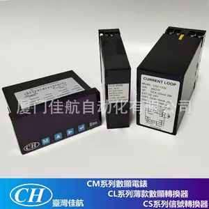 臺灣 CH CML流速計/流量表 CML-1NN5NN2 4-20mA