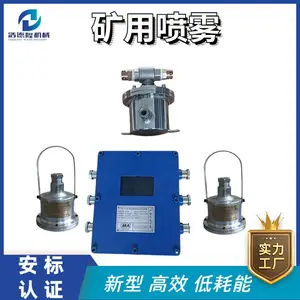 供应矿用降尘喷雾 ZP127型洒水除尘装置 有煤安证库存充足