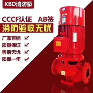 ��ʽ����˨XBD-Lϵ�е��������� �޸�ѹ��ˮ�豸