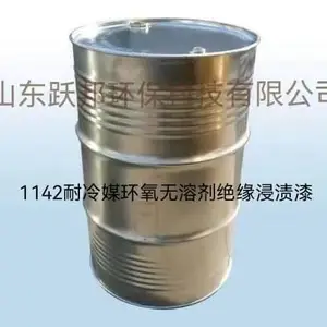 F级 1142耐冷媒环氧无溶剂绝缘浸渍漆 耐冷媒耐氟利昂 三防性能优良 压缩机电机线圈的***
