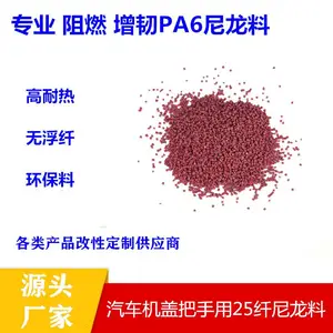 厂家批发改性尼龙PA6塑料耐高温电动汽车减震器配件注塑件颗粒