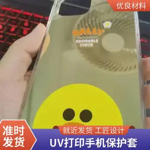 寿命长久uv彩绘 支持定制合金塑胶防摔手机壳