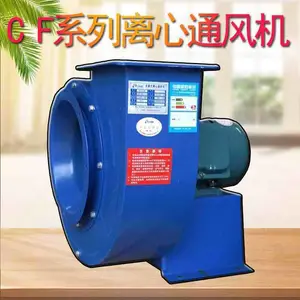 九洲普惠4-72型2.5A离心风机厨房抽油烟工业厂房管道通风排气380V风机