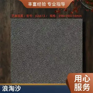 ����������ɳ��ʯש �մ�ԭ�����Ʒ»�����pcש ��������ʯӢש