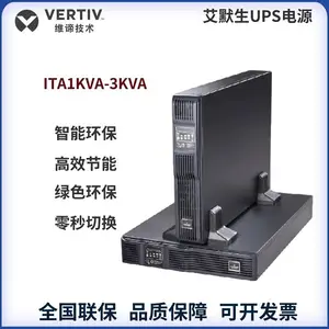 维谛ups不间断电源 ITA3kva 实验设备网络机柜 稳压备用延时保护 标机