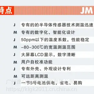 供应昆仑仪表 JM424便携式温度计 手持式 欢迎选购