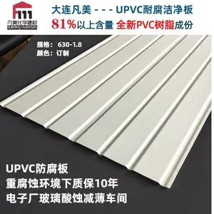 养猪厂吊顶PVC扣板 防腐吊顶 腐蚀 不生锈 耐高压冲洗 替代铁皮板