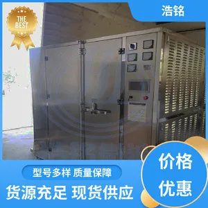 经久耐用 连续式微波反应釜 光速加热 物超所值 浩铭