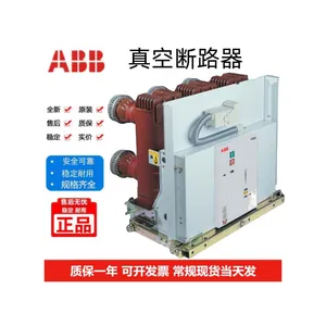 ABB真空高压断路器VD4储能电机/HDZ-70-30/ZYJ63/04