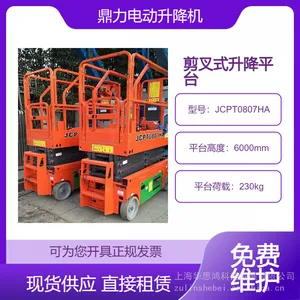 �����綯����ʽ����ƽ̨����JCPT0807HA ƽ̨�߶�6��