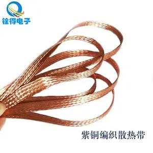 铨得 紫铜散热编织带32*64*0.15BC 宽7.6MM 扁平线 ***