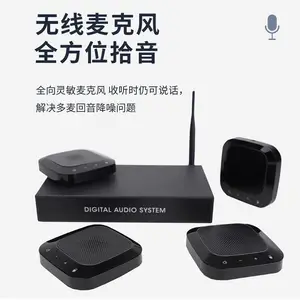 音络 DAS-800 四麦无线级联视频会议麦克风 大范围拾音 高清音质