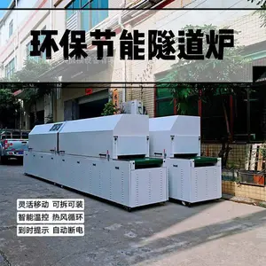 手机配件隧道炉 相机镜片烘箱 汽车零部件底部加热炉子通用型烘炉