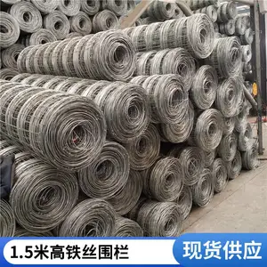 农场钢丝防护网 圈果园金属铁丝网 散养羊围网当天发货