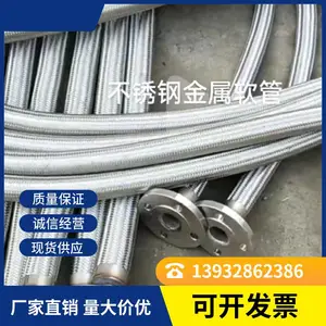 供应不锈钢编织波纹金属软管 重量轻机械化工用连接管 任意弯曲
