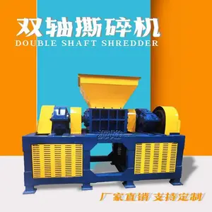 蓝桶化工桶轮胎废钢破碎机 家具建筑餐饮垃圾辫子料撕碎机
