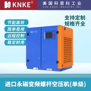进口单级永磁变频螺杆空压机 节能环保运行稳定 科恩科KNKE