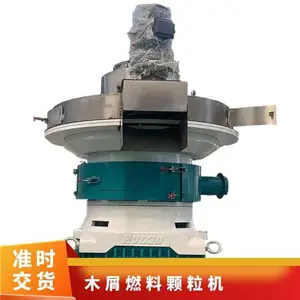 立式环模木屑燃料颗粒机 132千瓦秸秆制粒加工设备