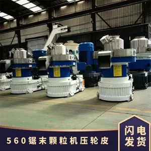 生物质制粒机压轮配件 节煤 560锯末颗粒机压辊皮