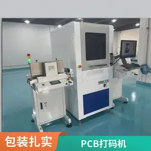 pcb打标机紫外打码机工厂MES在线联机二维码电路板线路板打标刻字