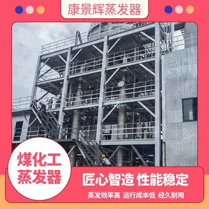 ��ˮ�����豸 ������ mvr��ˮ�������� ���������ϼ�Һ�Ļ�������