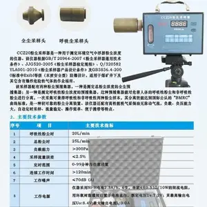 华煤牌供应CCZ20型矿用粉尘采样器 特点耐热耐腐蚀 煤矿用