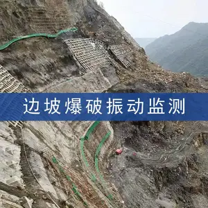 矿山采石场边坡监测方案测振单位,爆破振动对边坡稳定性影响监测