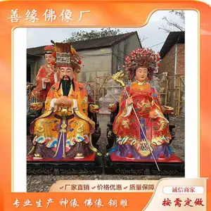 老天爷玉皇大帝王母娘娘神像三官大帝塑像树脂玻璃钢