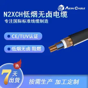 TUV认证防火电缆N2XCH 欧标低烟无卤阻燃电力电缆