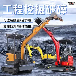 矿用小型挖掘机市政工程挖掘破碎小钩机果园农用挖土机